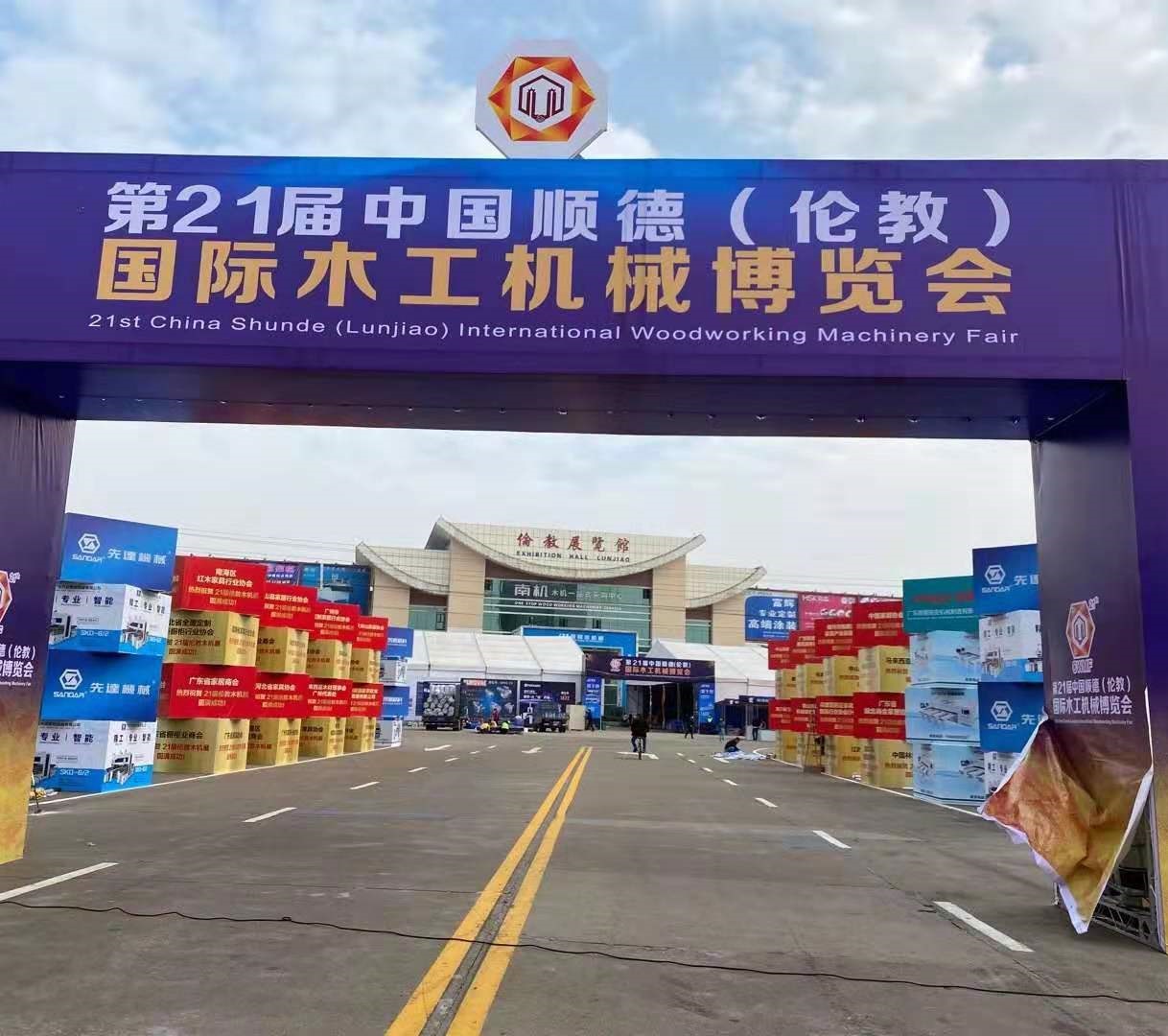 我司參加第21屆中國順德國際木工機械博覽會